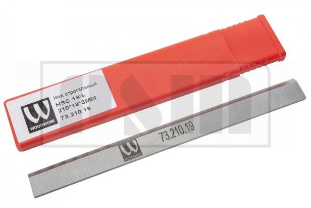 hss 18% 210x19x3 Нож строгальный мм (1 шт.) для JKM-300