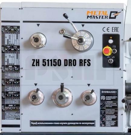 Metal Master ZH 51150 DRO RFS