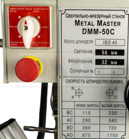 Metal Master DMM 50C