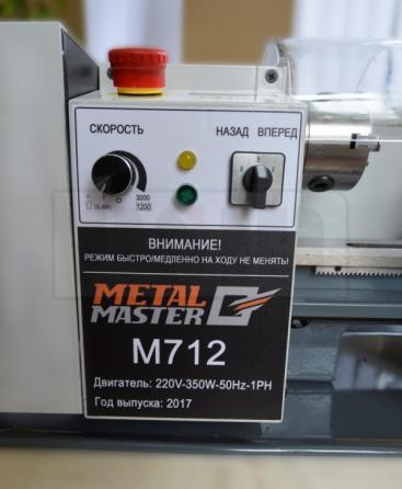 Metal Master M712
