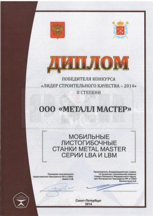 Metal Master LBM 300 PRO
