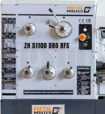 Metal Master ZH 51100 DRO RFS