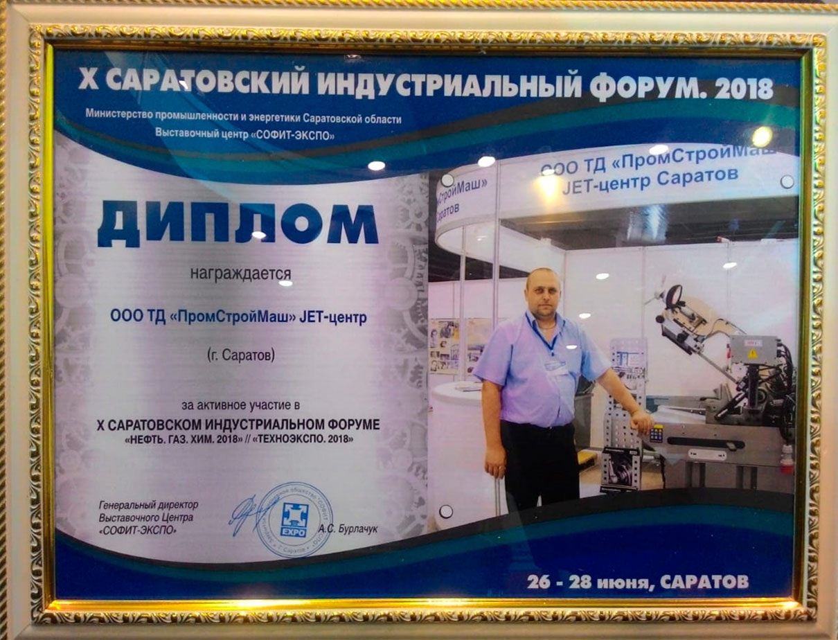 Диплом за участие в выставке Диплом за участие в выставке