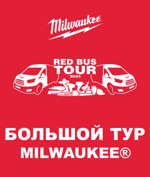 MILWAUKEE RED BUS TOUR